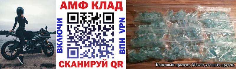 АМФ Premium Купить где Пенза