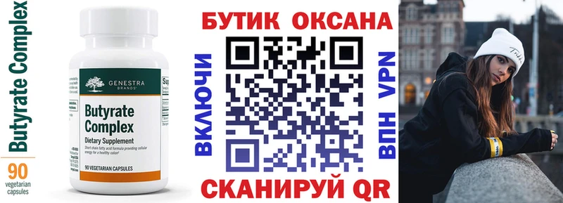 БУТИРАТ жидкий экстази  Купить  Пенза 