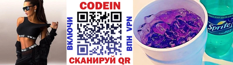 Купить  Пенза  Кодеиновый сироп Lean напиток Lean (лин) 