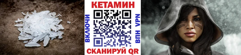 Кетамин VHQ  Купить где  Пенза 
