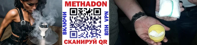 МЕТАДОН methadone  Купить закладки  Пенза 
